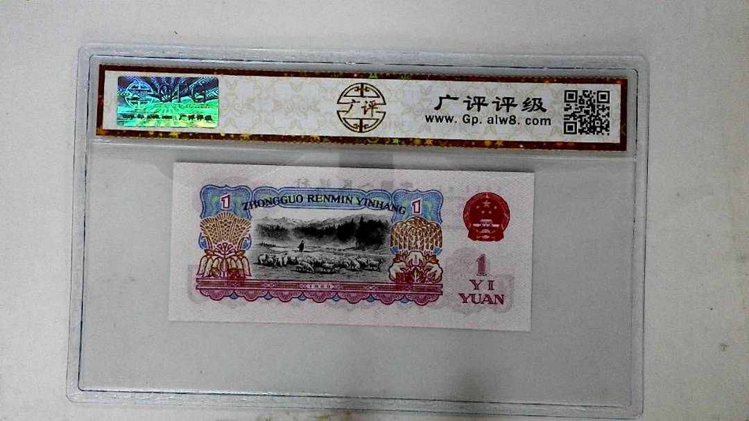 1960年壹圆
