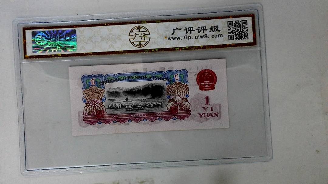 1960年壹圆