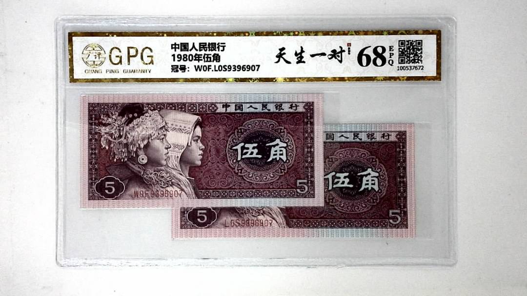 1980年伍角