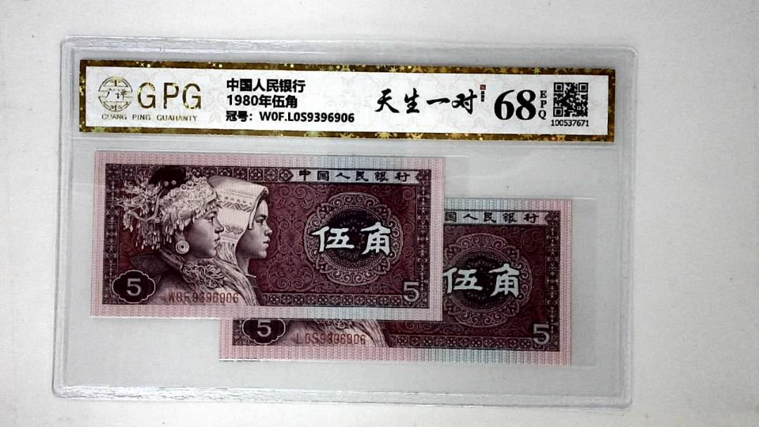 1980年伍角