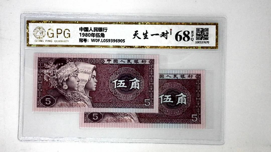 1980年伍角