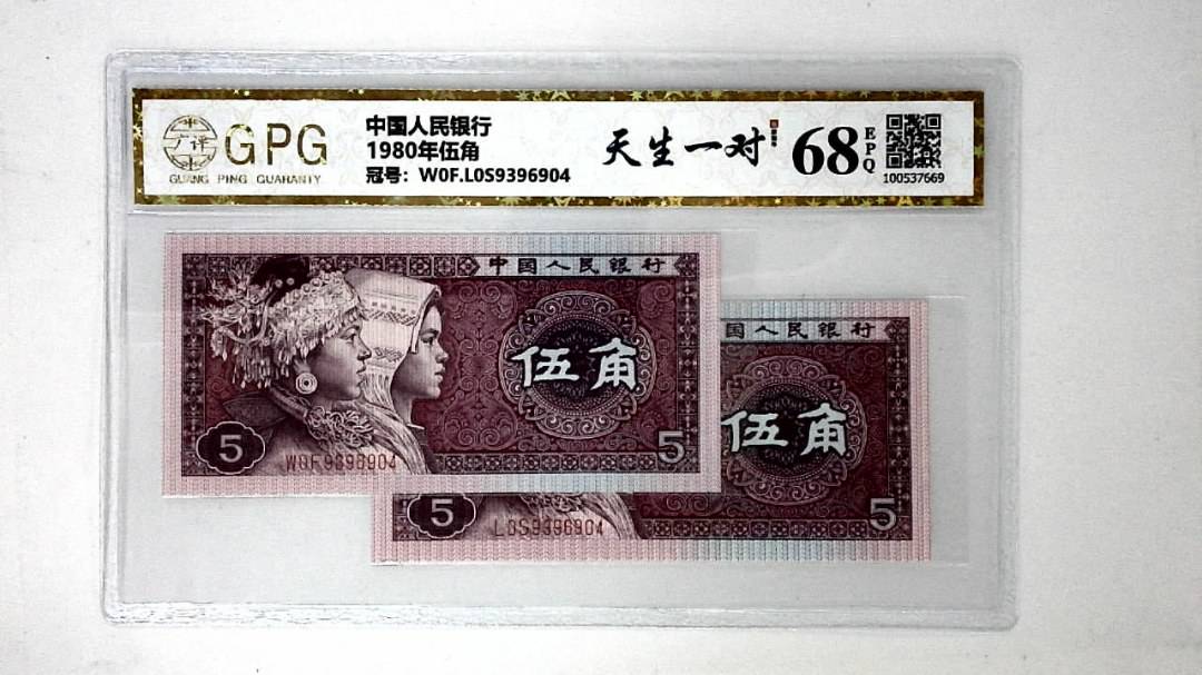 1980年伍角