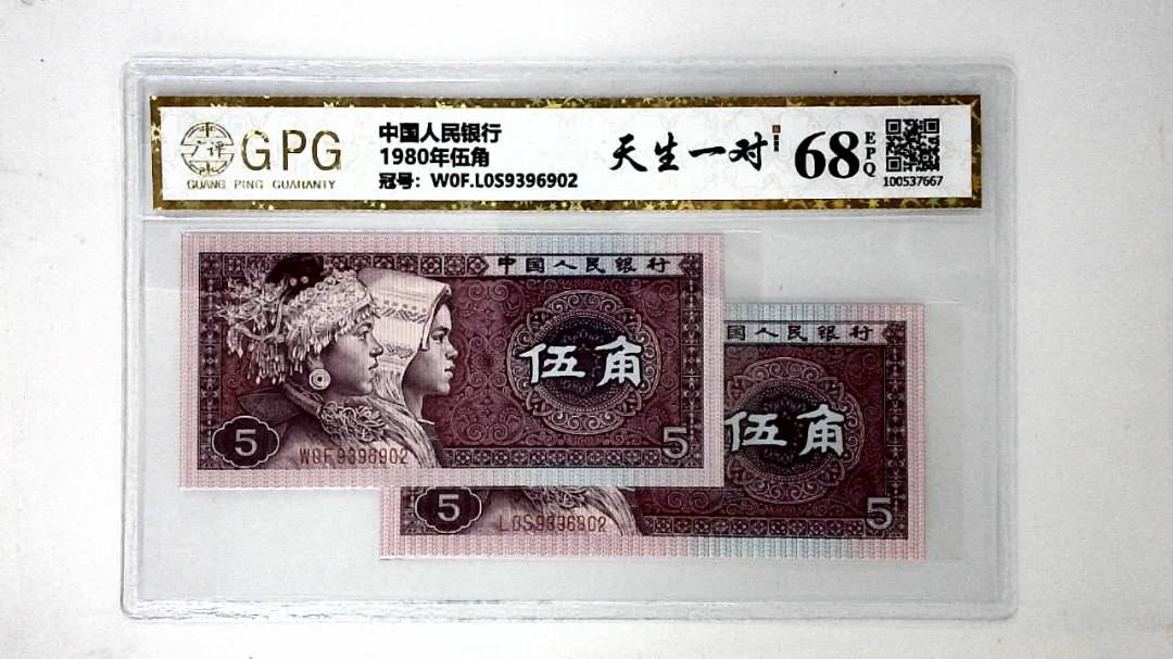 1980年伍角