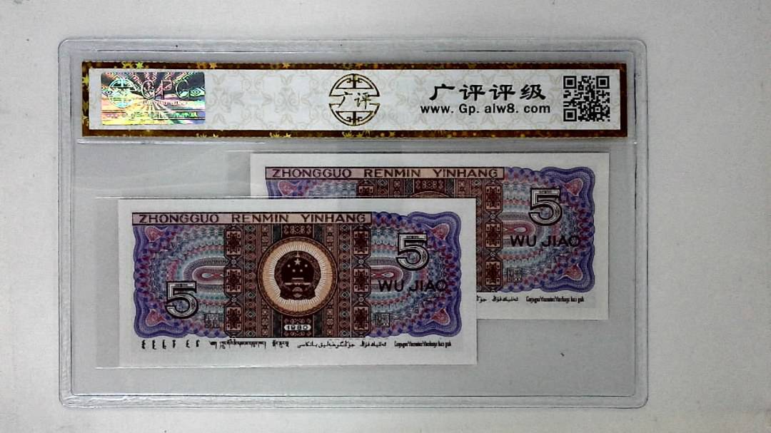 1980年伍角