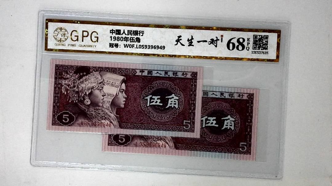 1980年伍角