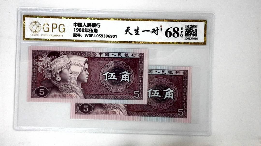 1980年伍角