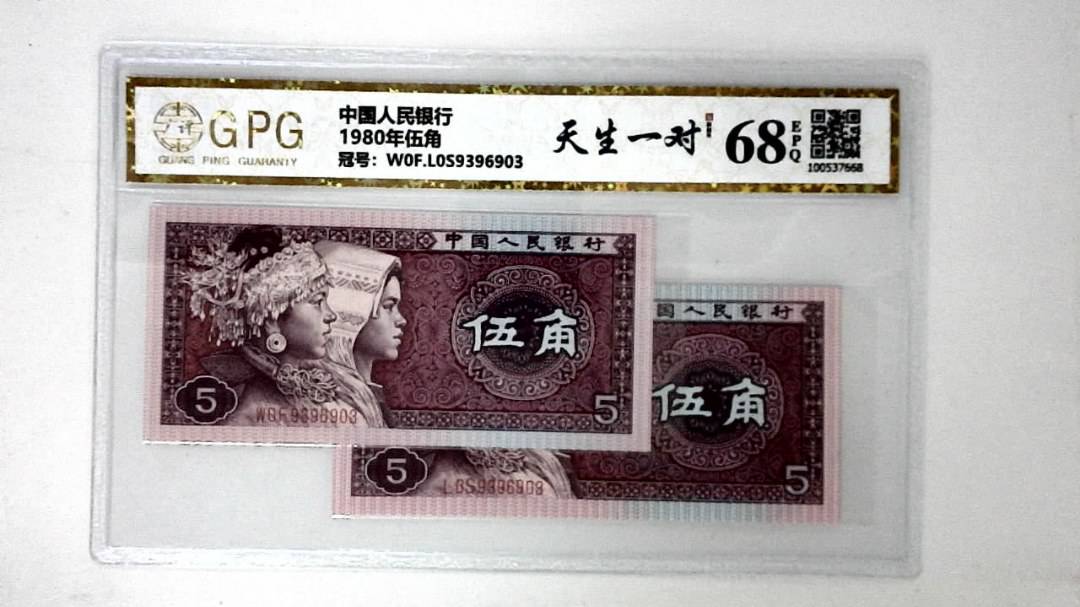 1980年伍角