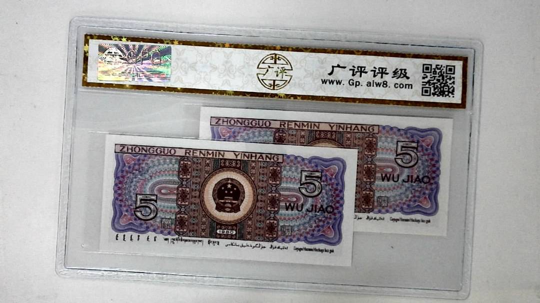 1980年伍角
