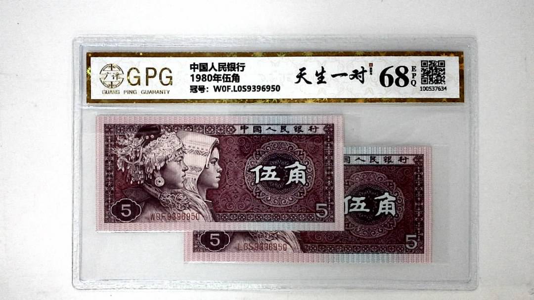 1980年伍角