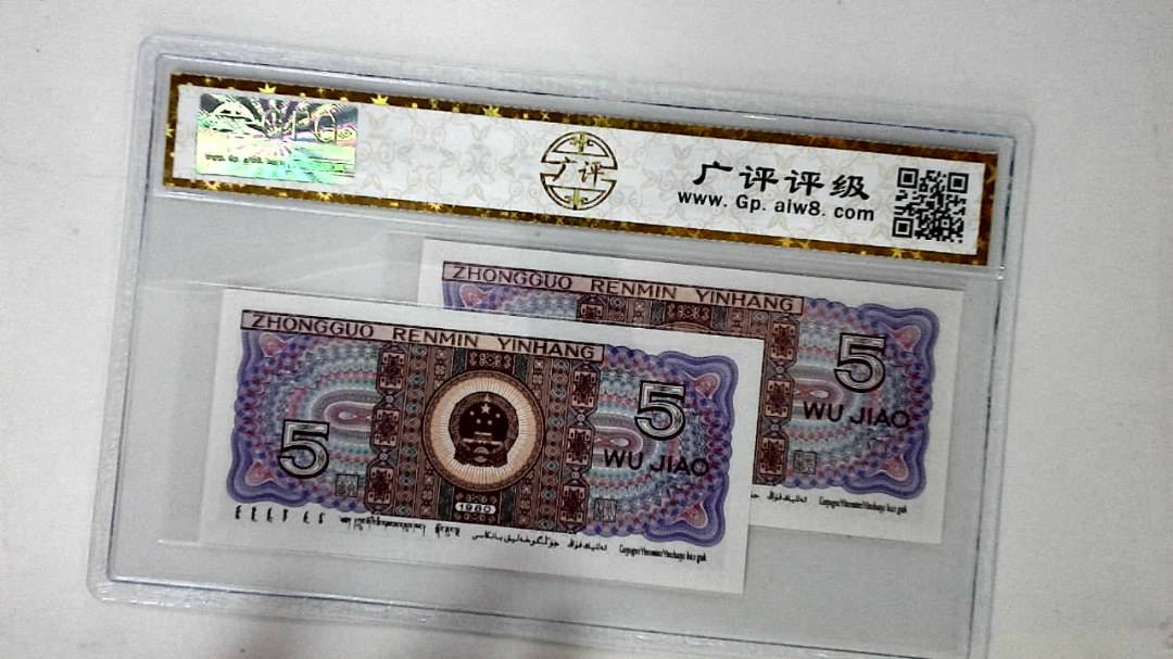 1980年伍角