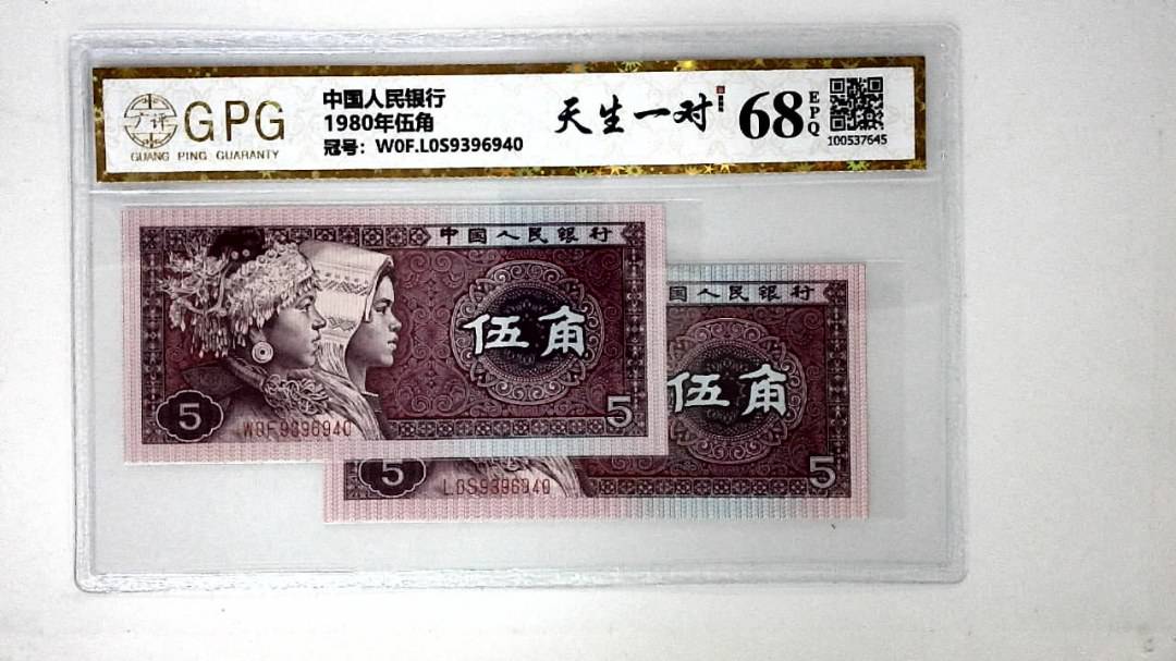 1980年伍角