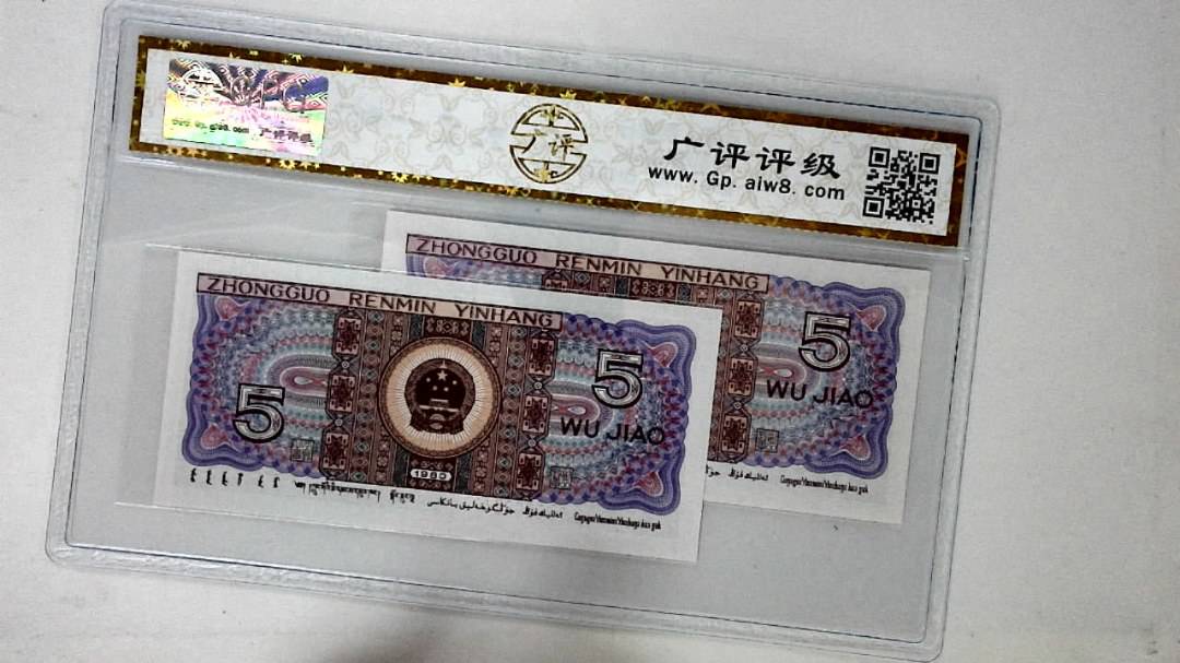1980年伍角