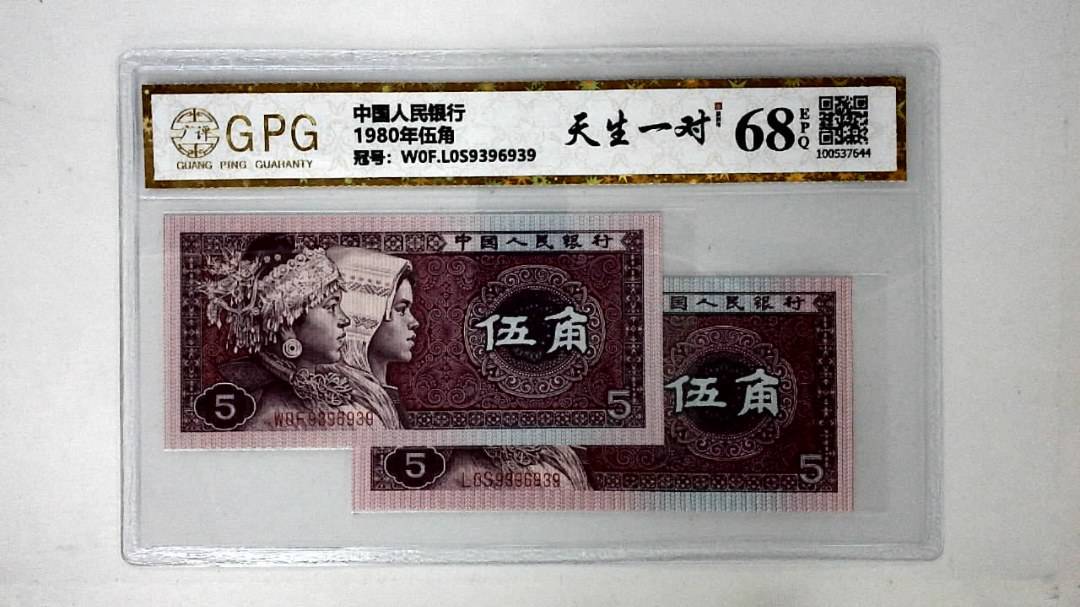 1980年伍角