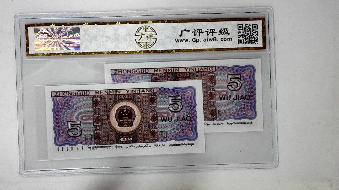 1980年伍角