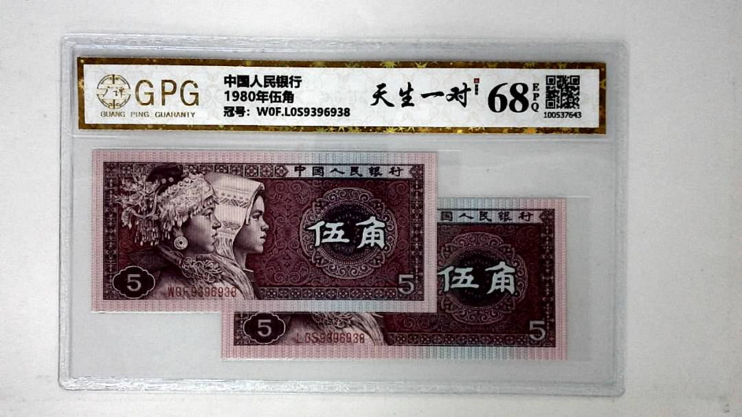 1980年伍角