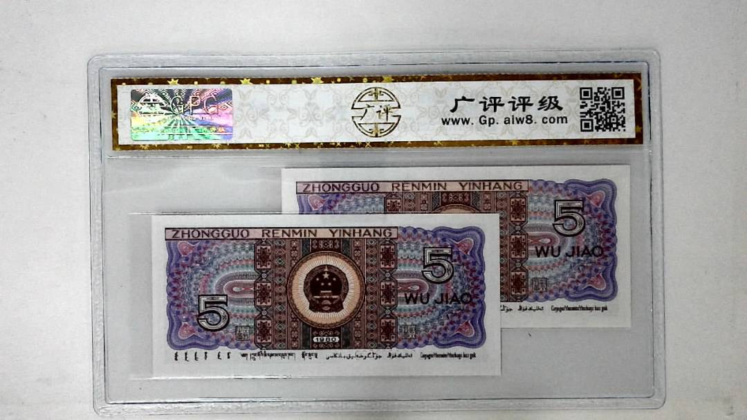 1980年伍角