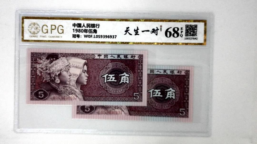 1980年伍角