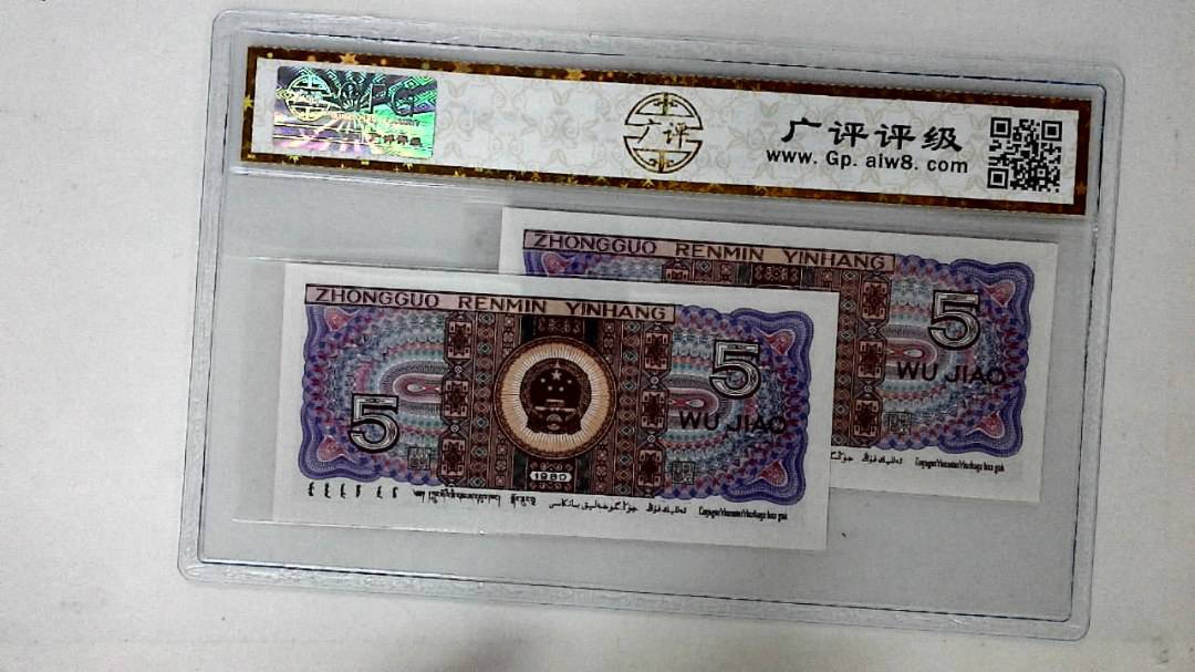 1980年伍角