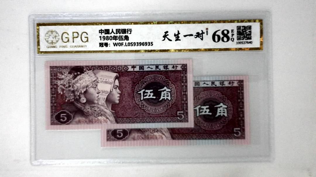 1980年伍角