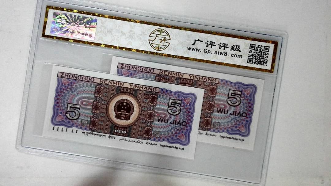 1980年伍角