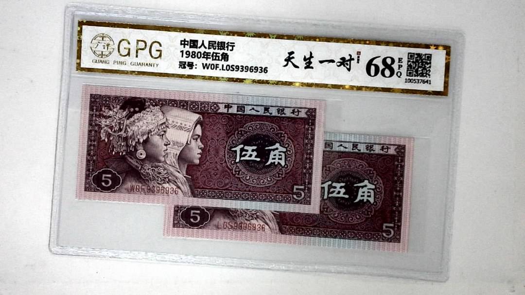 1980年伍角