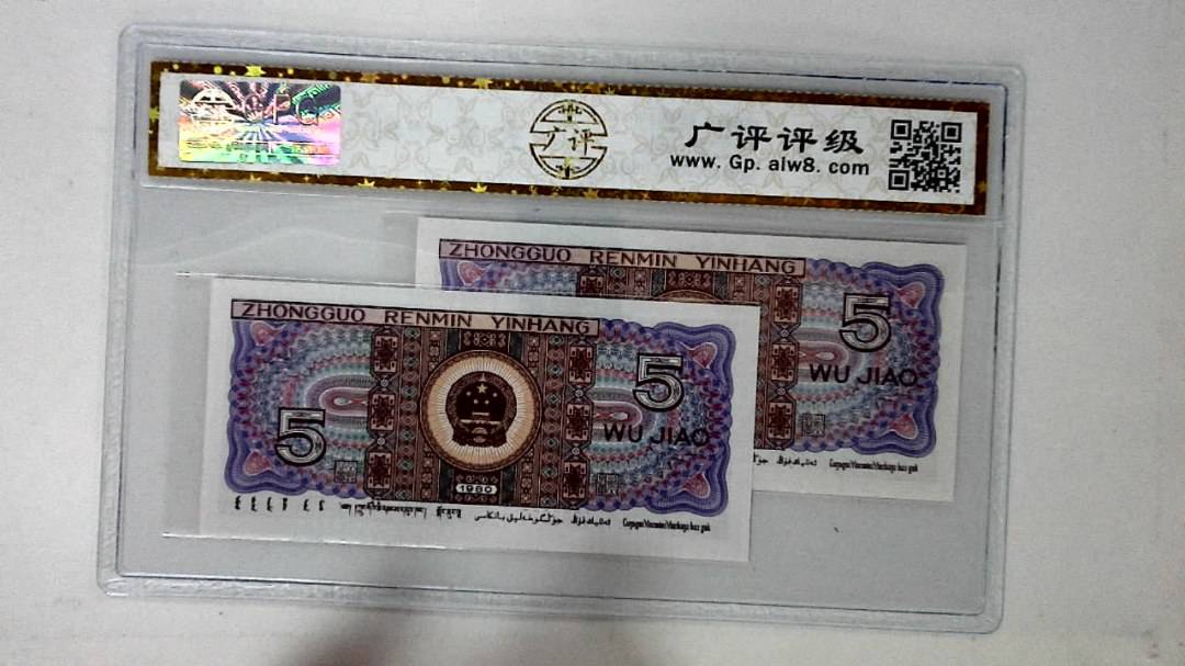 1980年伍角