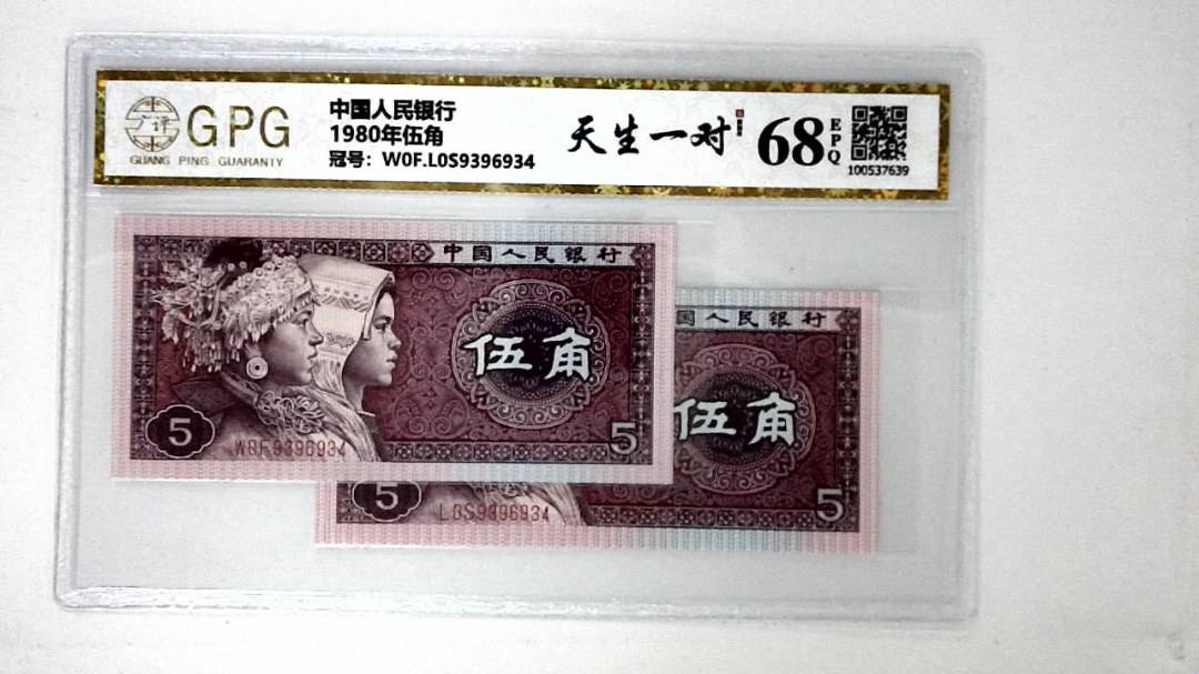 1980年伍角