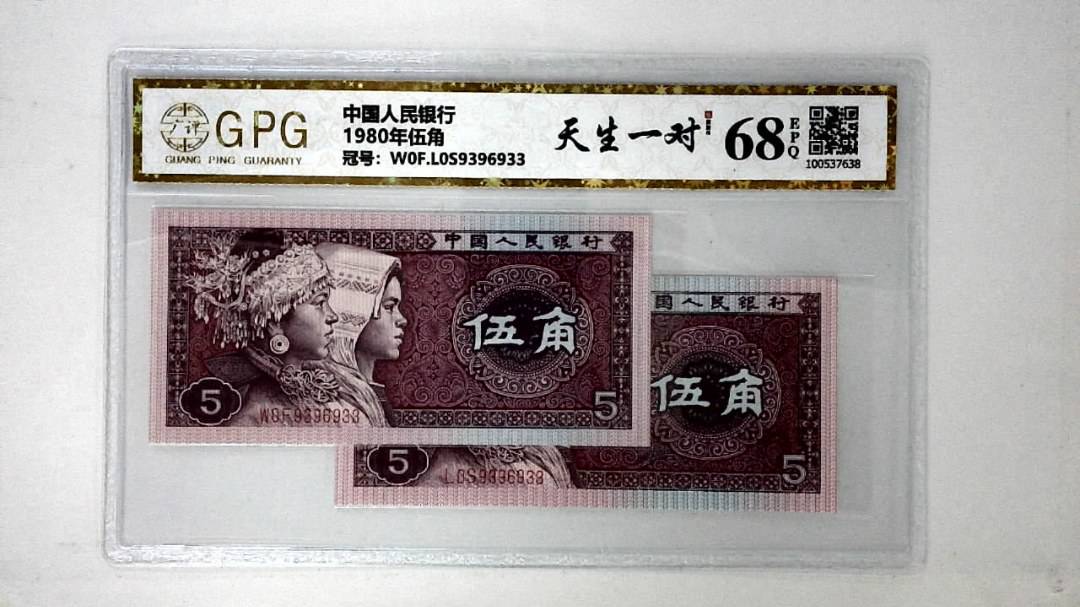 1980年伍角