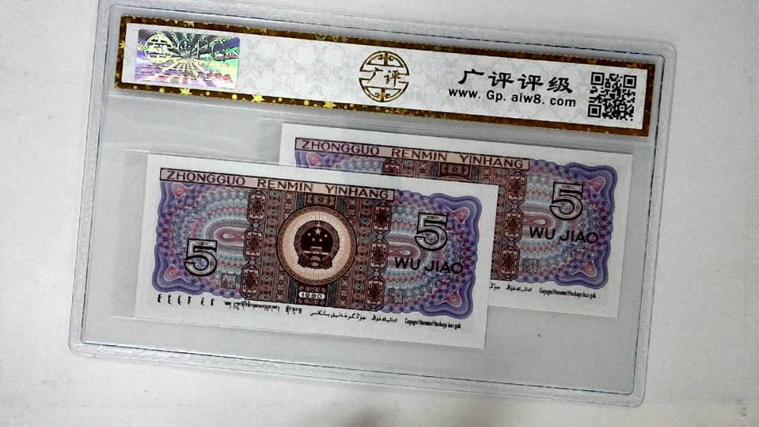 1980年伍角
