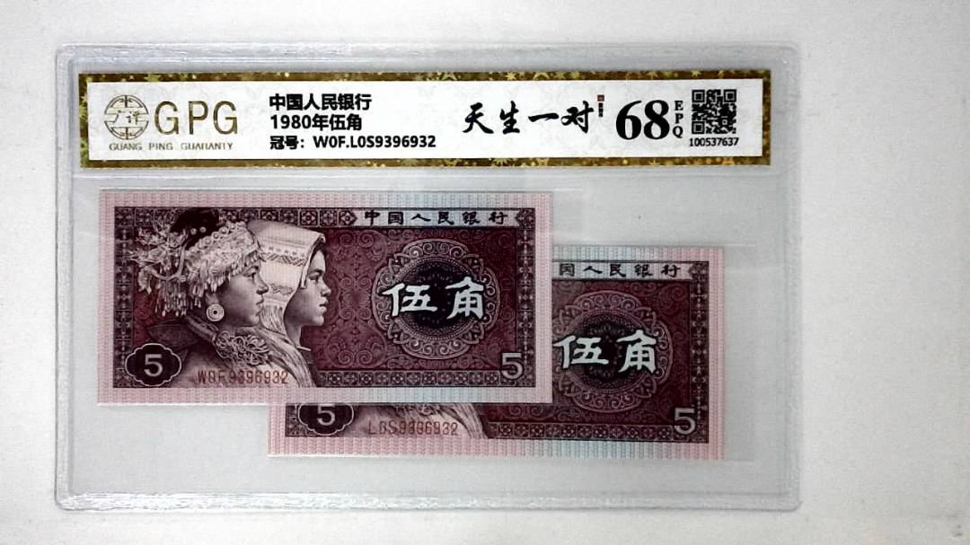 1980年伍角