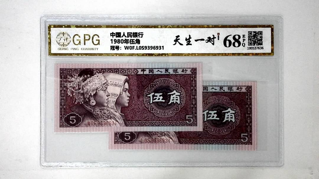 1980年伍角