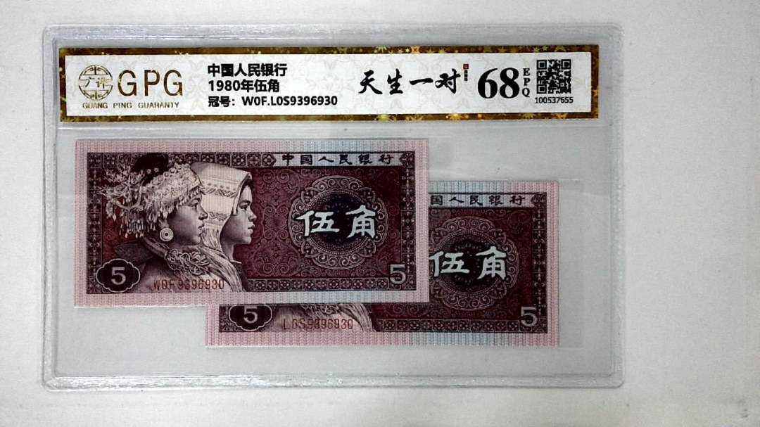 1980年伍角