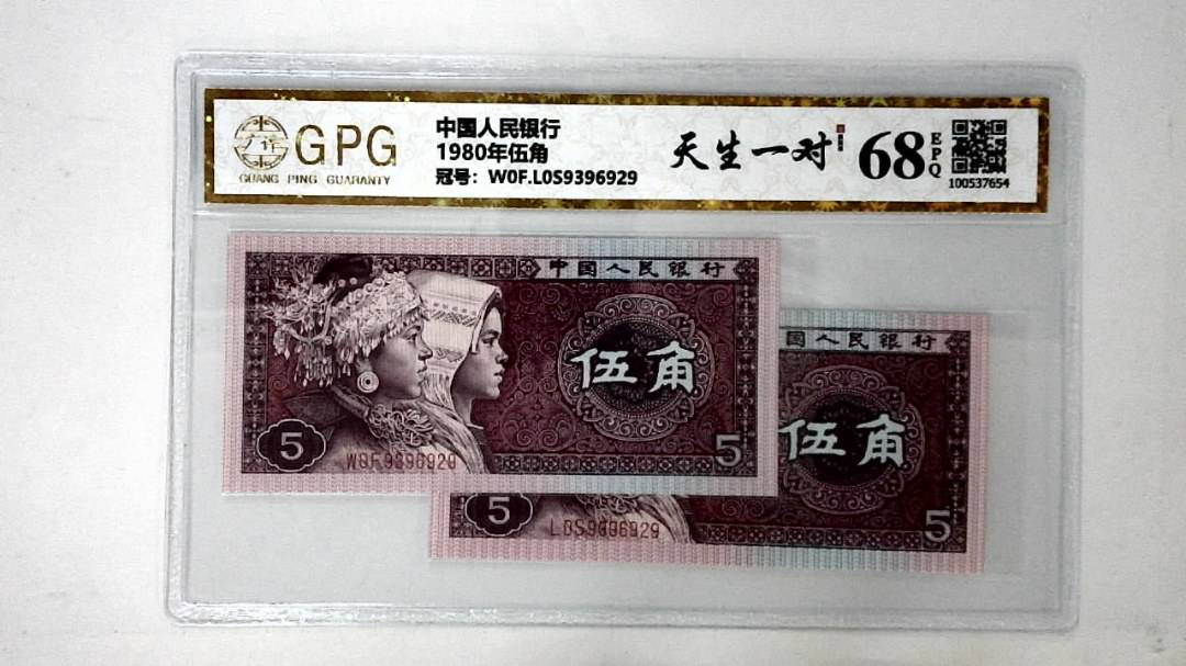 1980年伍角