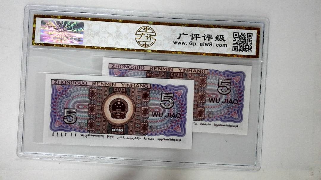 1980年伍角