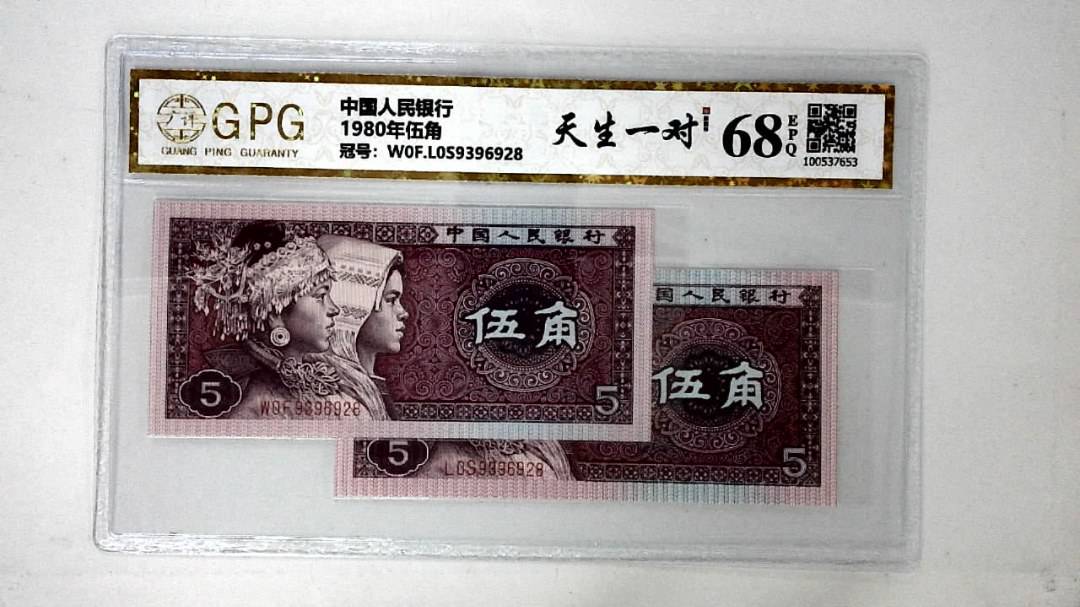 1980年伍角