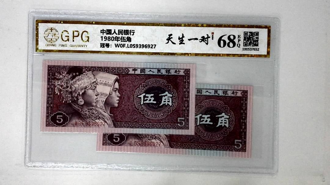 1980年伍角