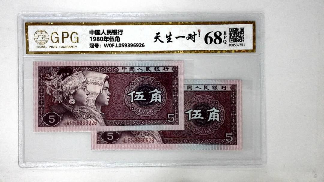 1980年伍角