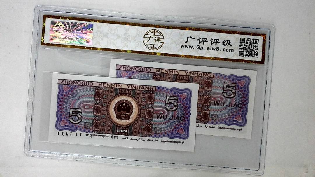 1980年伍角