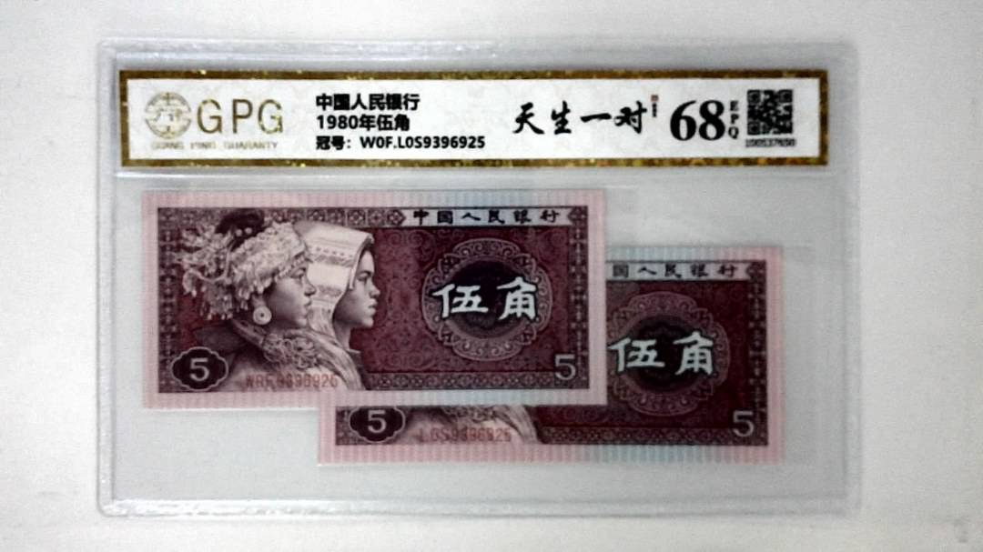 1980年伍角