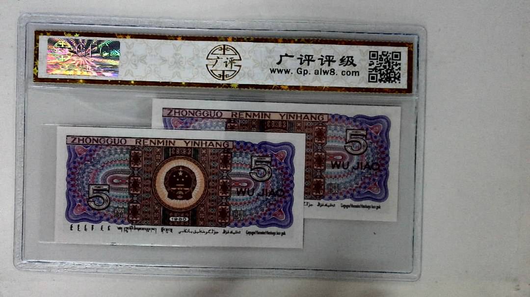 1980年伍角