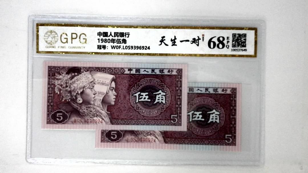 1980年伍角