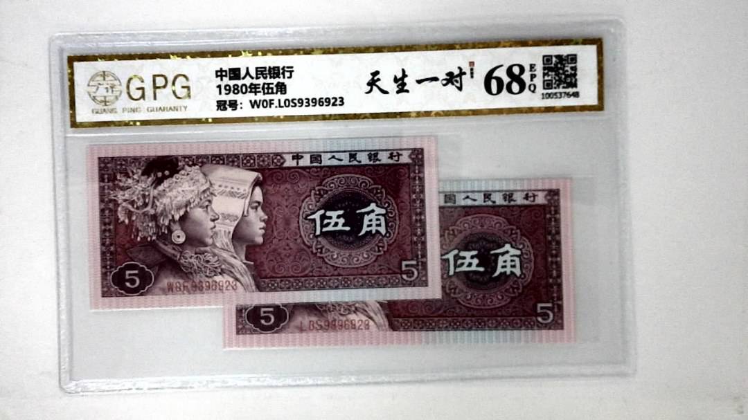 1980年伍角