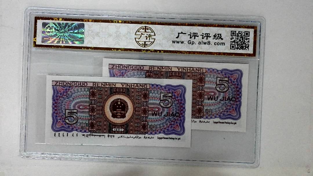 1980年伍角