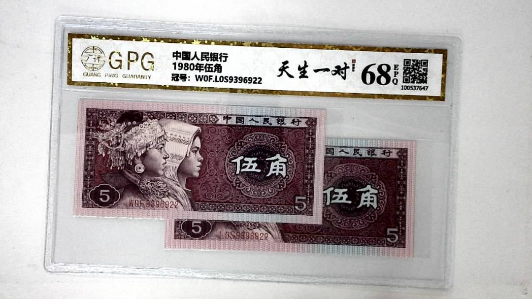 1980年伍角