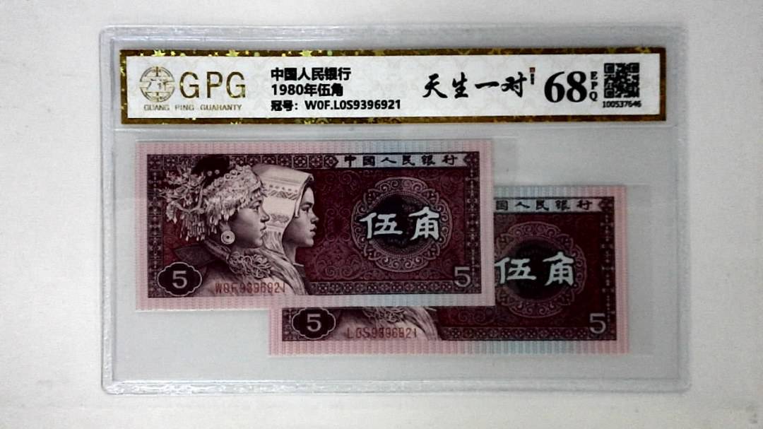 1980年伍角