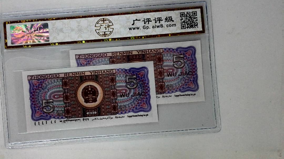 1980年伍角