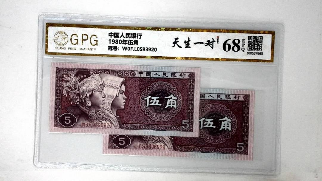 1980年伍角