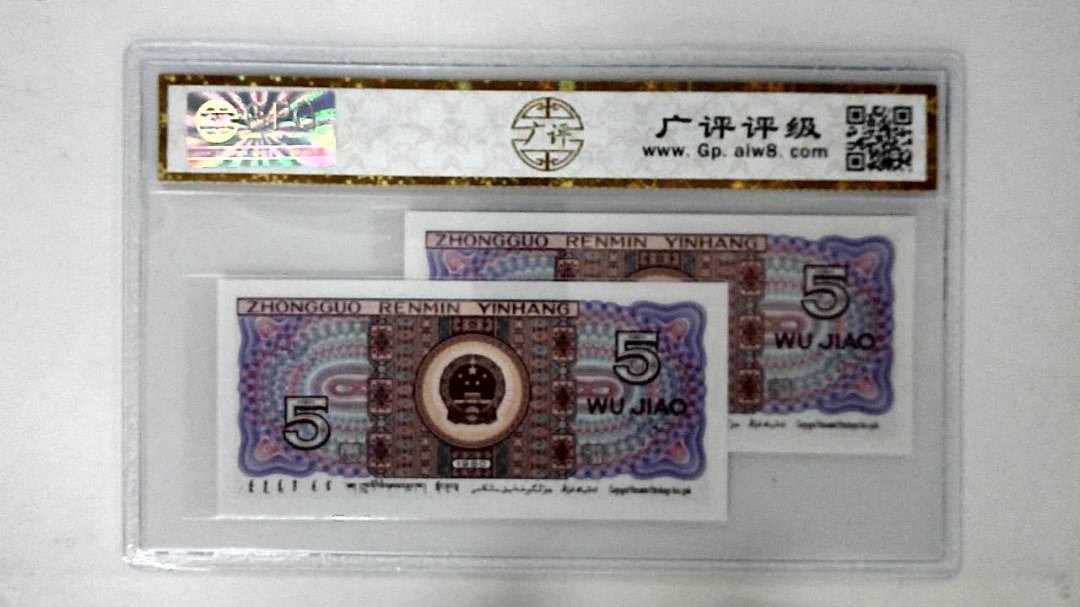 1980年伍角