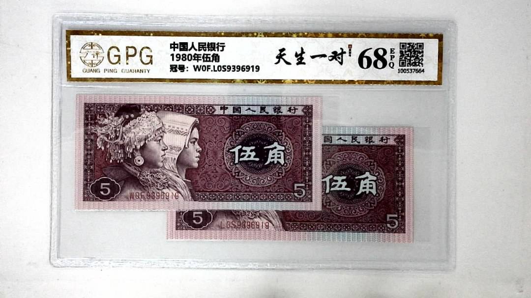 1980年伍角