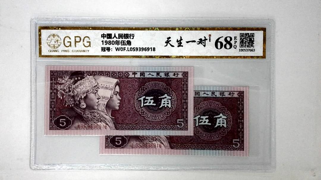 1980年伍角